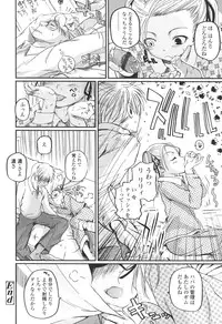 [Tsukiyoshi Hiroki] Natsumushi