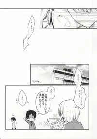 (FALL OF WALL4) [Tsumarimashita, Yureika (Tsumumi, Tsumugi)] Gakkou de Ikou! (Shingeki no Kyojin)