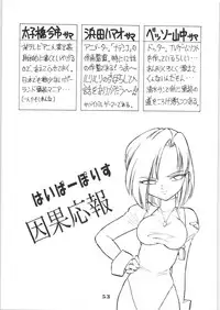 Hyper Police Inga Ouhou