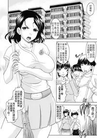 [Jinbo Hitode] Tomodachi Ijiri [Chinese] [无毒汉化组]