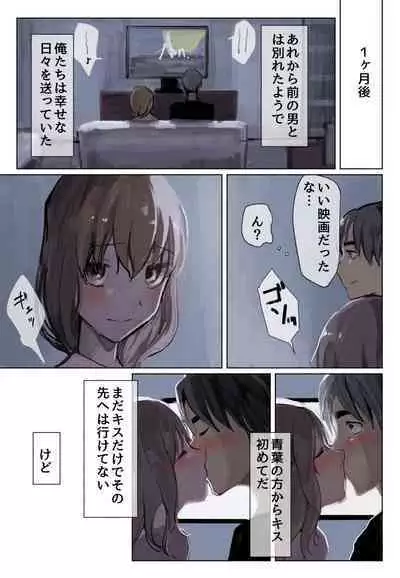 声にもならない・2話 輪姦で3穴責めと子宮口拡張