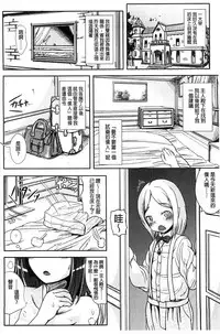 [Marneko] Trans "B" Maid x Asa Onna to Futanari Ojou-sama [Chinese]