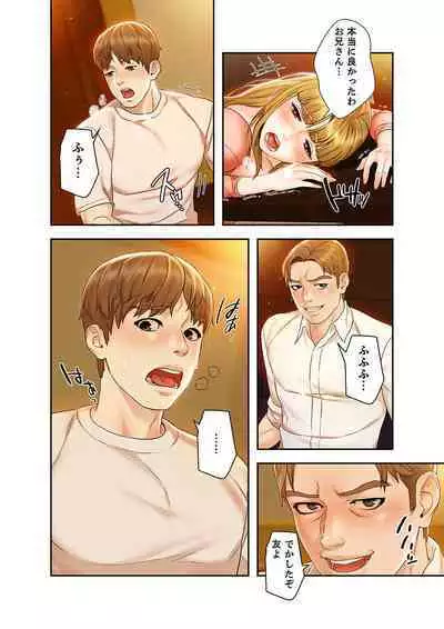 旅先インモラル【合本版】 第01巻