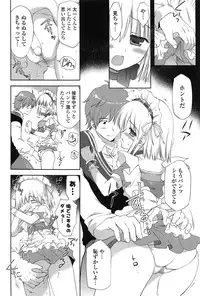 [Korisu] Shichattemo Iiyo ❤