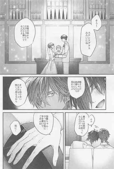 (SPARK16) [Ore kamo Shirenai (Ore janai Hane ni)] Douse Shindara Hone to Niku (Touken Ranbu)