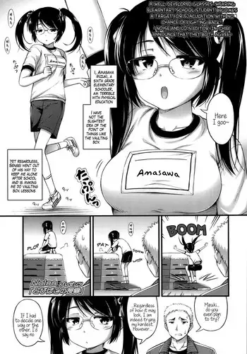 [Noise] Tobibako no Jugyou (COMIC LO 2013-05 Vol.110) [English] [Facedesk]