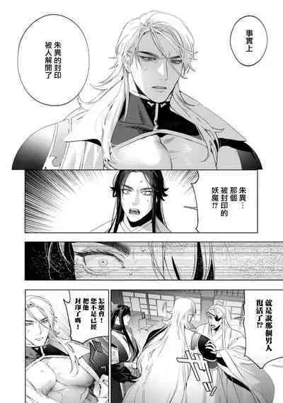 Hu Yan Zhuan act.1-5 + 特典