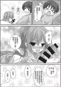 (C92) [Onsoku Ebifly (Nekono Shiro)] Asa kara Meguru to Maji Ero Senpai Suru Hon (Sabbat of The Witch) [Chinese] [基德漢化組]