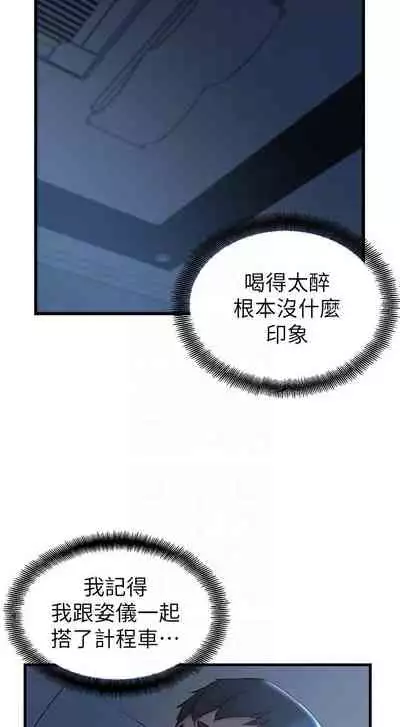 老婆的姊姊 1-40