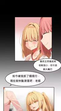 [Mx2J] Hahri's Lumpy Boardhouse Ch. 0~30【委員長個人漢化】（持續更新）