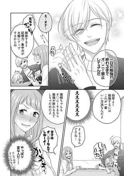 向井のクセにエロすぎるッ1