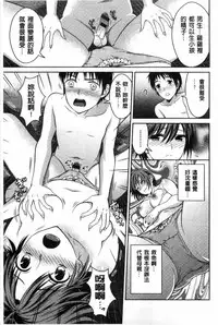 [Tamai Shikine] Shitagokoro Netorarete | 我的真心被寢取橫奪了 [Chinese]