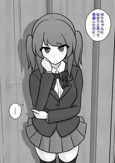 A Parallel World With a 1:39 Male to Female Ratio Is Unexpectedly Normal