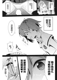 [Nakasone Haiji] Insert TRY-angle Ch. 1-3 [Chinese] [鬼畜王汉化组] [Digital]