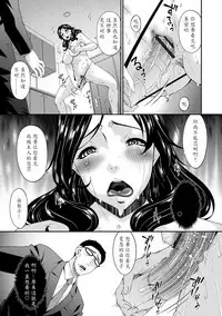 [Bai Asuka] Swap Slave [Chinese] [魔劍个人汉化] [Digital]