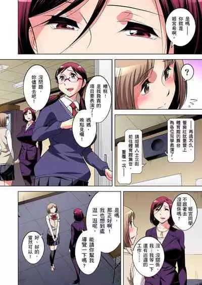 Zetsumetsu Kigu Danshi ~ Boku no Kokan ga Nerawareru Wake | 瀕臨絕種的男子～所有人都在覬覦我的小弟弟 Ch.1-23