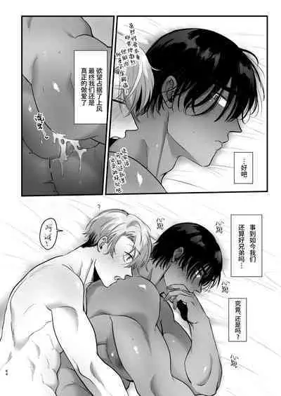 [Oniku Teikoku (Po Me Juntarou)]Escalate~Kusugutta gari kokufuku chiryo ni tsukiatte morau dake no hazu ga, kanji-sugi jirasa re sekkusu de renzoku akume suru hanashi ~ | 受性大发~温柔发小为了帮直男好兄弟克服身体敏感、两人却陷入极度性奋最终激烈交欢导致黑皮肌肉直男持续高潮的故事~[Chinese][桃紫の汉化][Decensored]