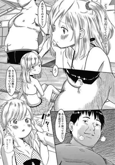 5 no 2 no Koibana.