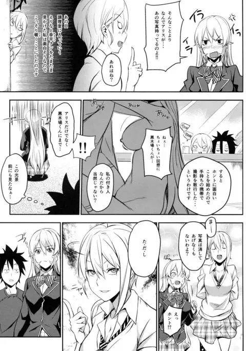 シークレットレシピ 2品目