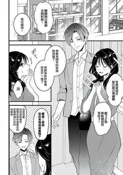 [Sechi] Dog or tīchā - hōkago, sensei-tachi no shitsuke ke ai - | Dog or Teacher-放学后，老师们的调教恋爱- Class.1-3 [Chinese] [莉赛特汉化组]