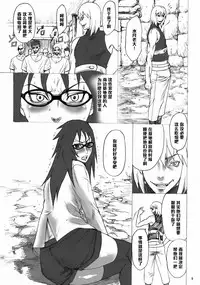 (C76) [Ozashiki (Sunagawa Tara)] NINJA EXTREME 3 Onna Goroshi Shippuuden (NARUTO) [Chinese] [黑条汉化]