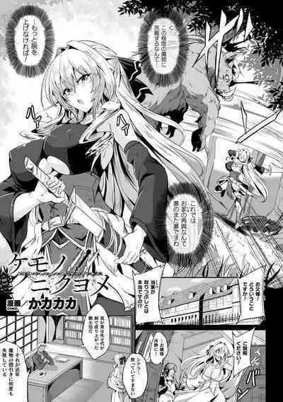 Kukkoro Heroines Vol. 22