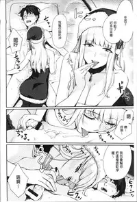 [Benimura Karu] Onnanoko no Ouchi H | 在女孩子她的家裡面愛愛 [Chinese]