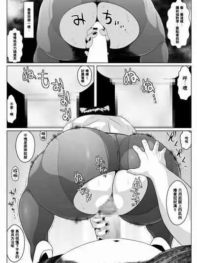 [Zensoku Punks] Ko Monkey Ayaka Ch. 6 [Chinese] [臭鼬娘漢化組]