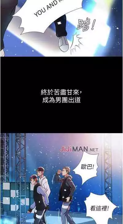 【周一连载】女儿闺蜜都归ME（作者：推亮&色皮林） 第1~34话