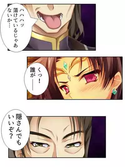 異世界で女神を寝取って淫紋●教 3巻