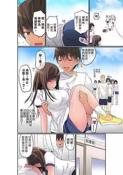 Manchira shiteru JK o Hakken shita node Gakuen Nai de Choukyou shite mita | 暴露狂女子高中生的日常生活 學校內的變態調教 Ch.1-24