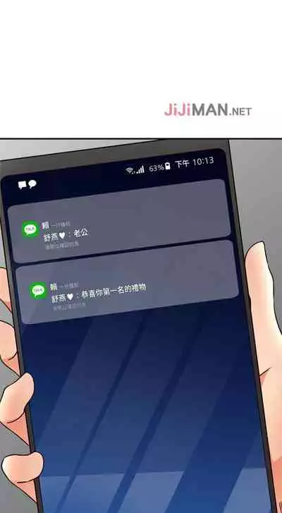 【周六更新】邻居人妻（作者：李周元 & 頸枕） 第1~44话