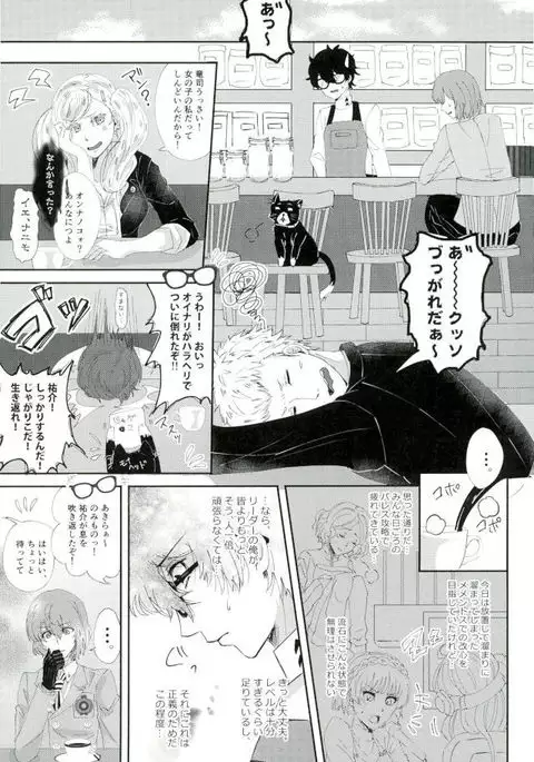 ＢＡＤＴＲＩＰ！