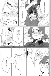 [TOKORONIYORI-TENGOKU (Potty)] Chaos Yuugi! (Inazuma Eleven)