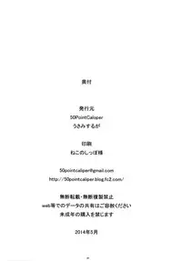 (SC64) [50PointCaliper (Usami Suruga)] Suguha -Kouen- (Sword Art Online) [English] [EHCOVE]