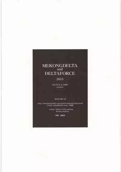[MEKONGDELTA] 莉嘉ちゃんとあそぼう