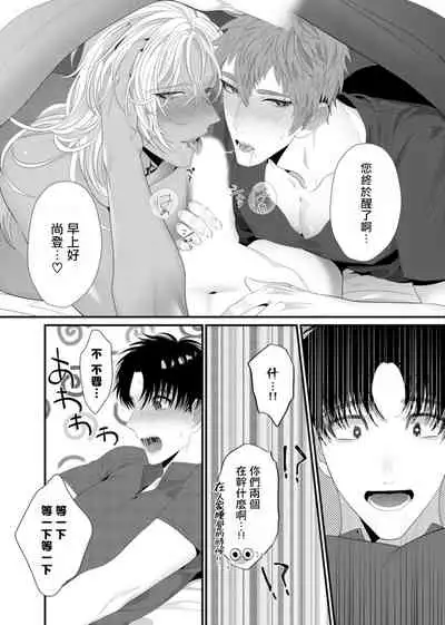 Doutei no Ore ga Inma to Kouhai o Haramasechau!? | 明明是童贞却要让淫魔和后辈都怀上我的孩子!? 1-4