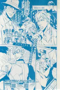 MAGAZINE BE×BOY 2015-03