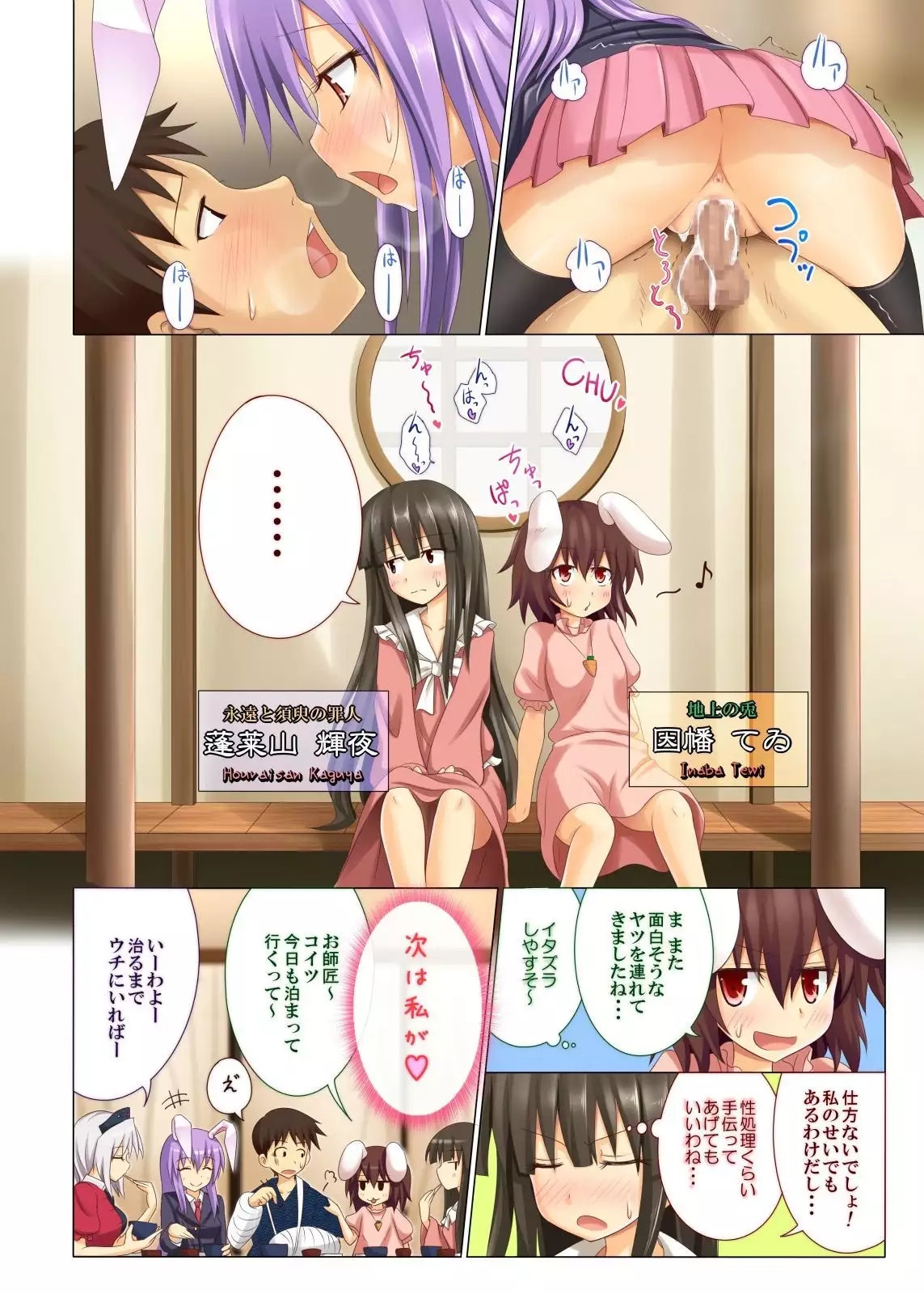 Gensoukyou Rakuenka Keikaku Soushuuhen Ichi