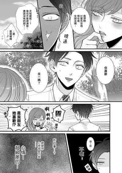 [tomomo] Oretachi Beta (Futsuu) datta no ni!! | 明明我们只是普通的β!! Ch. 1-4 [Chinese] [冒险者公会] [Digital]