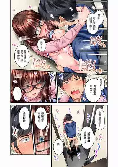 不起眼女孩其實意外地色氣滿滿 1-19話