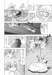 [Kamimura Sumiko] 1+2=Paradise Vol.2