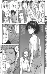 [Nagashima Chousuke] Kigenzen 10000 Nen no Ota Ch. 1-23