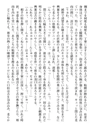 お嬢さまはベロちゅーLOVE！