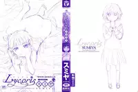 [Sumiya] Lycoris