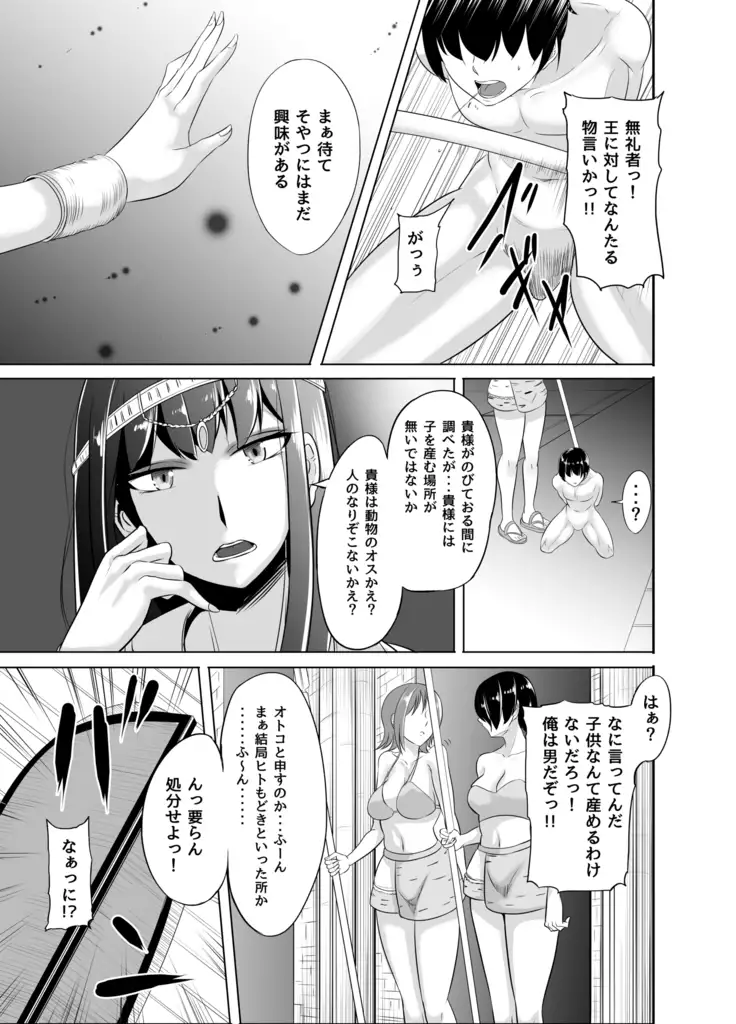 NTR Hermaphrodite iyokai