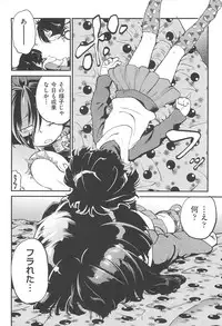 [Maka Fushigi] CHI-Bitch