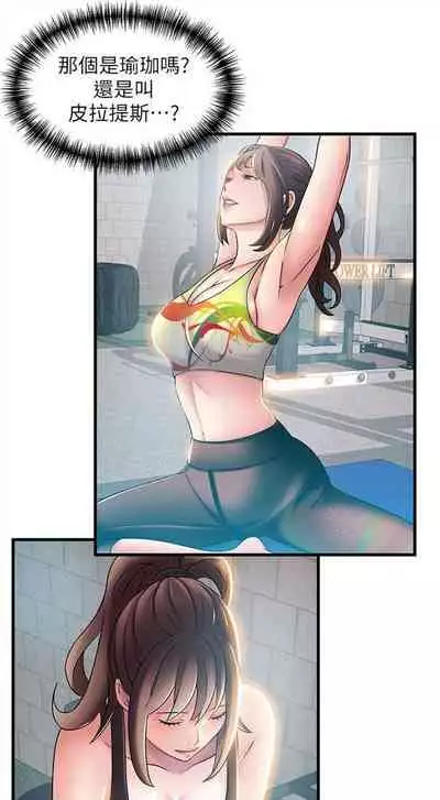 [週日] [Gyou & husky team] 弱點 1-93 官方中文（連載中）