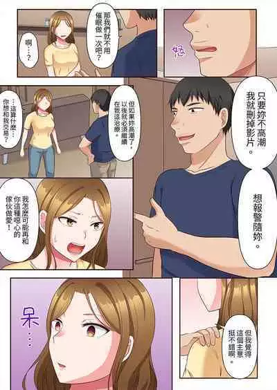 Midareru Hitozuma no Netorare Therapy ~Otto wo Aishiteru no ni Mishiranu Otoko ni Matagatte Iku...!! | 淫亂人妻的NTR治療～背著深愛的丈夫被陌生男人幹到高潮…！