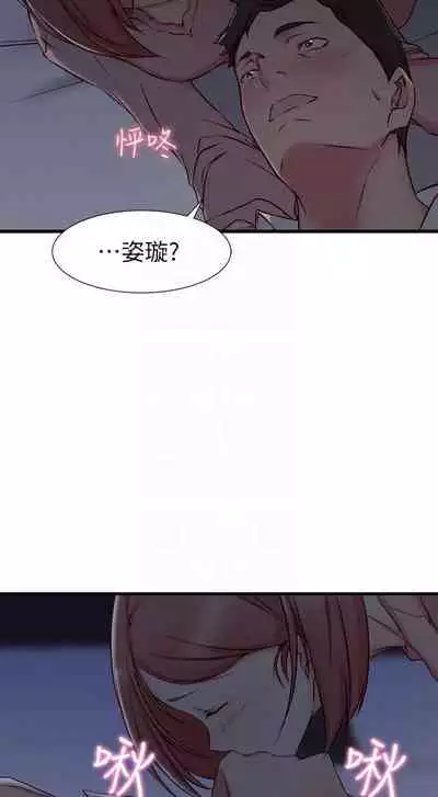 老婆的姊姊 1-40